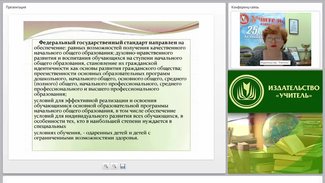 Система работы по формированию художественно-творческих умений и навыков с учетом психологических особенностей обучающихся на уроках изобразительного искусства в соответствии с ФГОС - изображение № 4