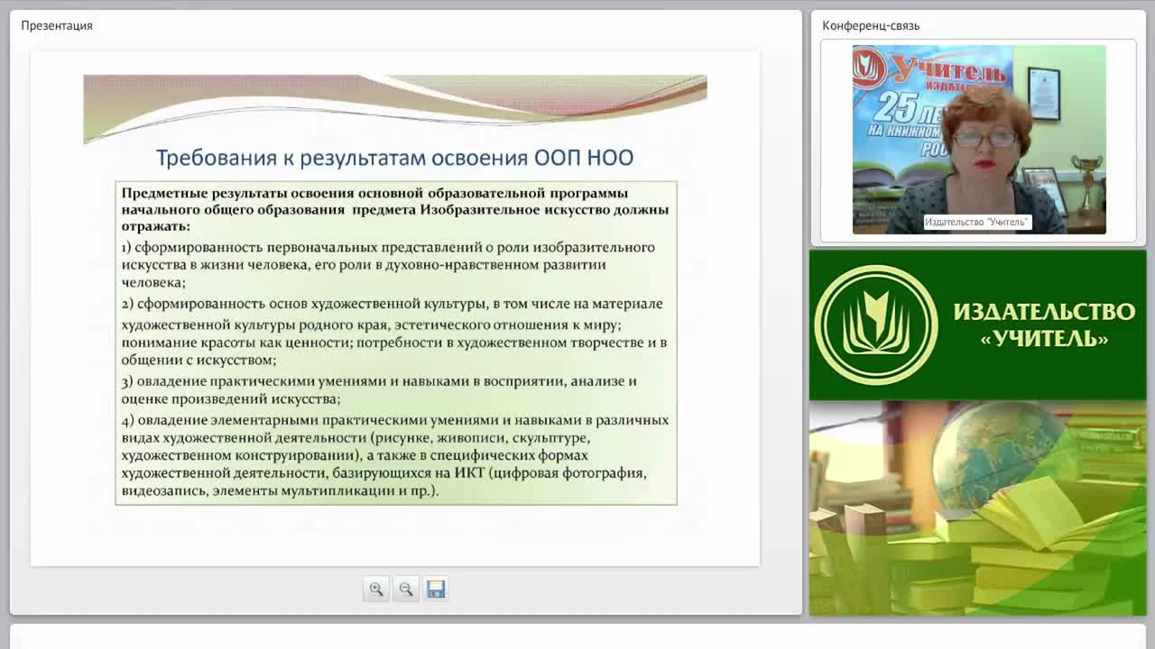 Система работы по формированию художественно-творческих умений и навыков с учетом психологических особенностей обучающихся на уроках изобразительного искусства в соответствии с ФГОС - изображение № 6