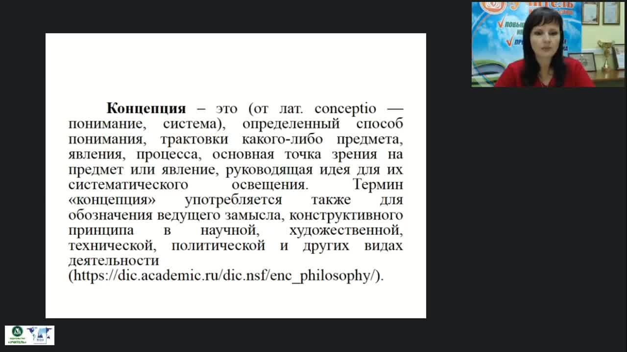 Международный вебинар «Концепция преподавания предметной области &quot;Искусство&quot; в Российской Федерации» - изображение № 5
