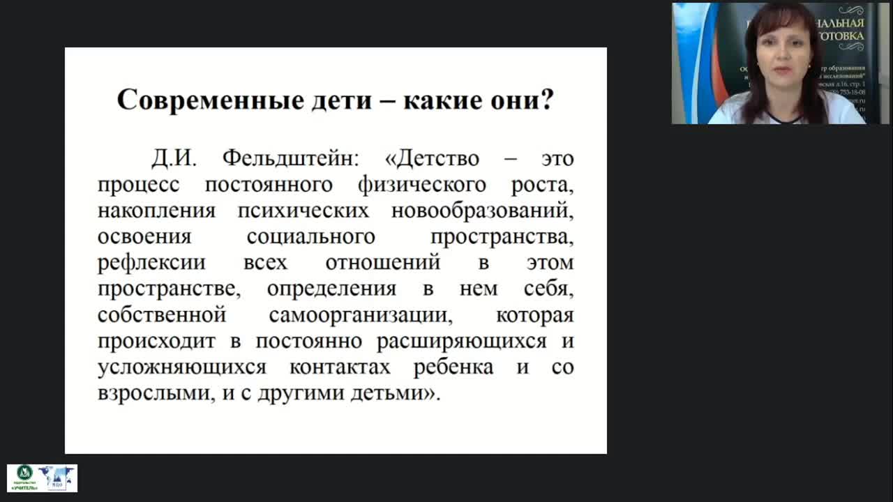 Международный вебинар &quot;Работа учителя музыки и изобразительного искусства по повышению качества школьного образования и развитию компетенций учащихся общеобразовательных школ в соответствии с требованиями ФГОС&quot; - изображение № 3