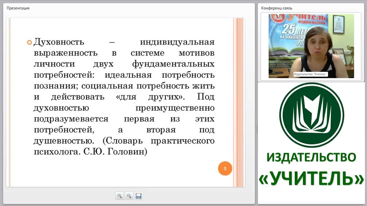 Формирование толерантных отношений и духовно-нравственных ценностей у младших школьников как необходимое требование ФГОС - изображение № 5