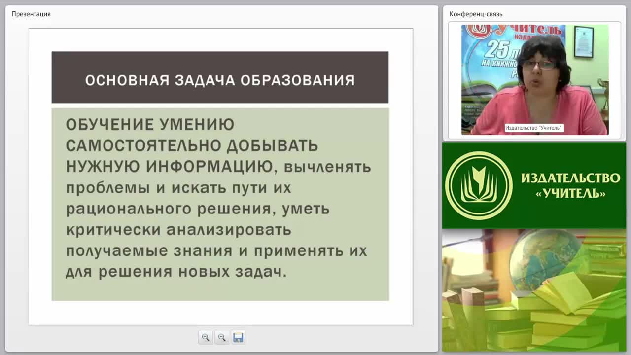 Конструирование современного урока по ФГОС ООО. Технологическая карта урока географии - изображение № 5