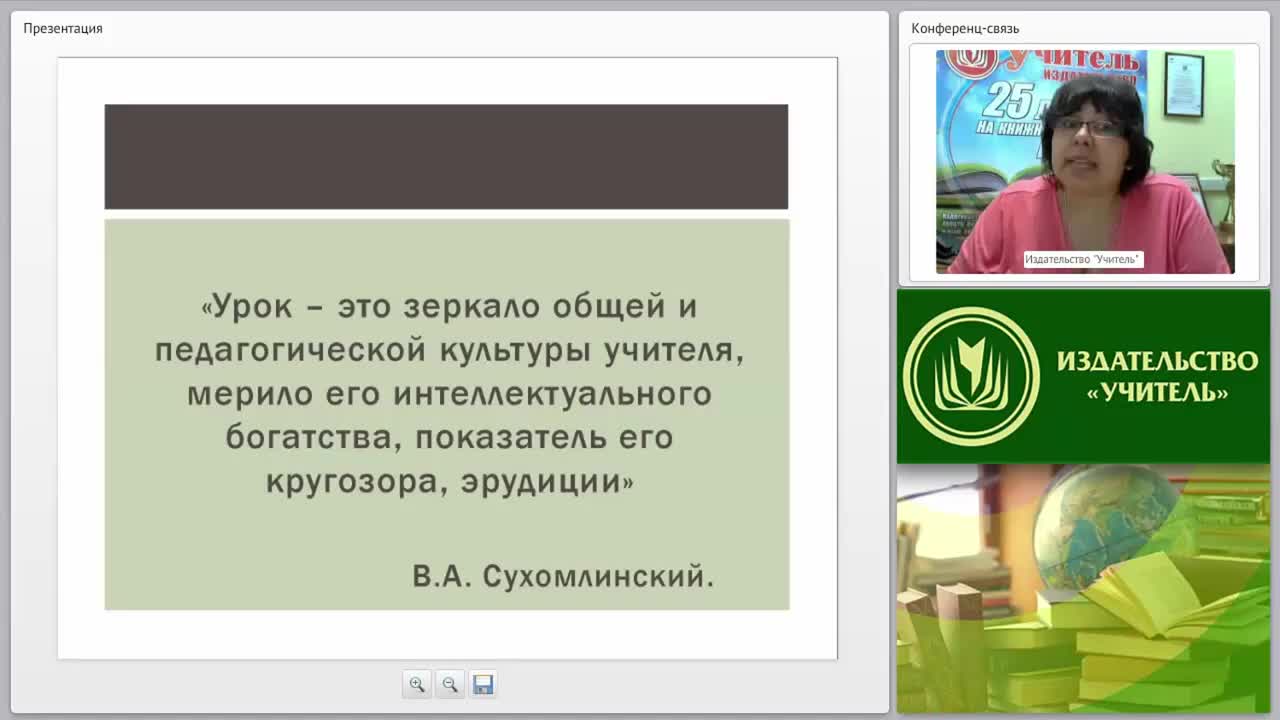 Конструирование современного урока по ФГОС ООО. Технологическая карта урока географии - изображение № 6