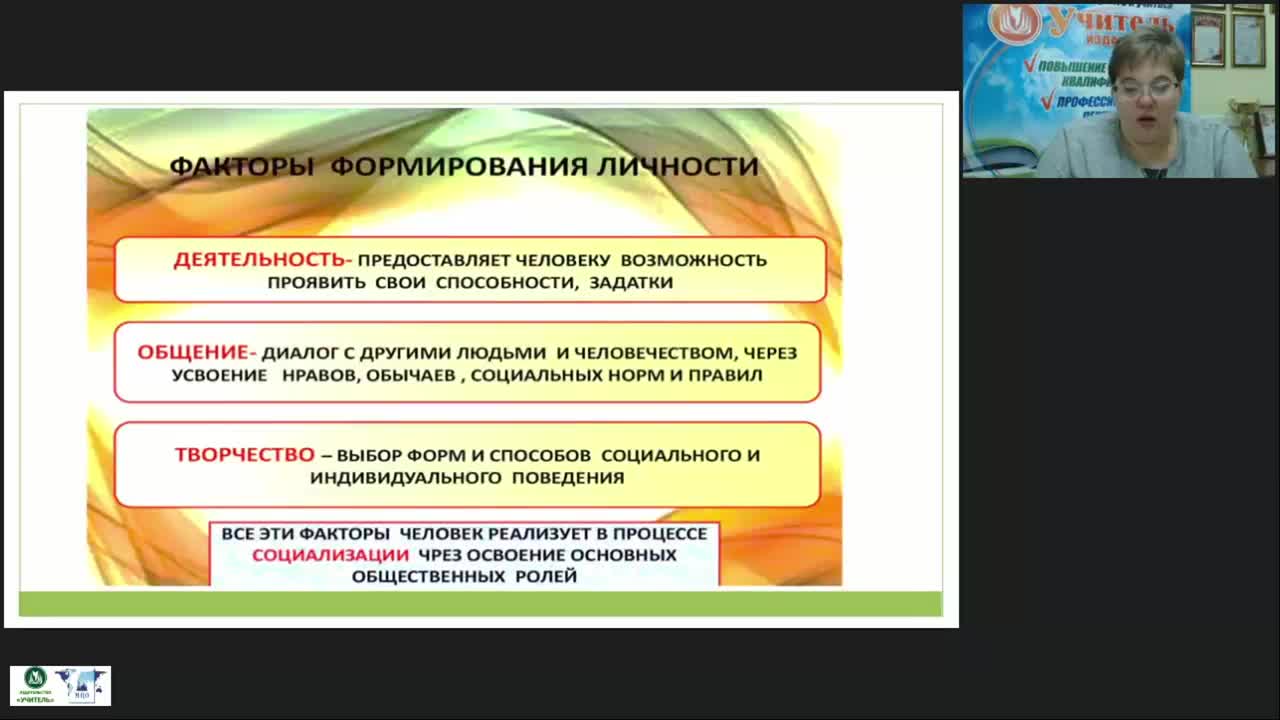 Вебинар &quot;Механизм реализации социального партнерства при организации образовательного процесса для детей с ограниченными возможностями здоровья&quot; - изображение № 5