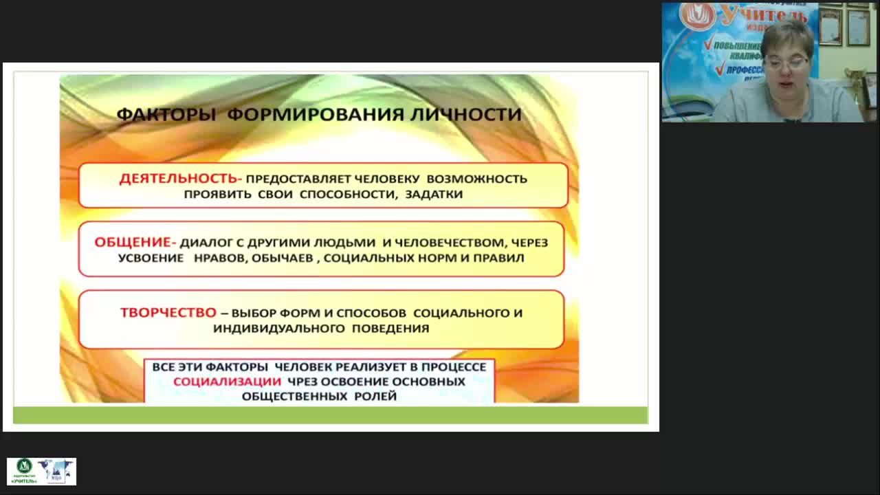 Вебинар &quot;Механизм реализации социального партнерства при организации образовательного процесса для детей с ограниченными возможностями здоровья&quot; - изображение № 6