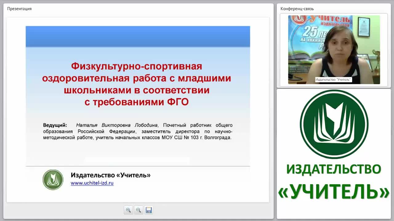 Физкультурно-спортивная оздоровительная работа с младшими школьниками в соответствии с требованиями ФГОС - изображение № 2