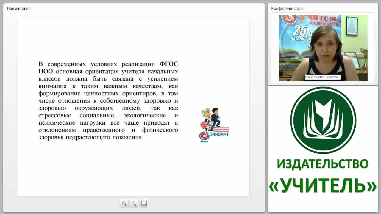 Физкультурно-спортивная оздоровительная работа с младшими школьниками в соответствии с требованиями ФГОС - изображение № 3