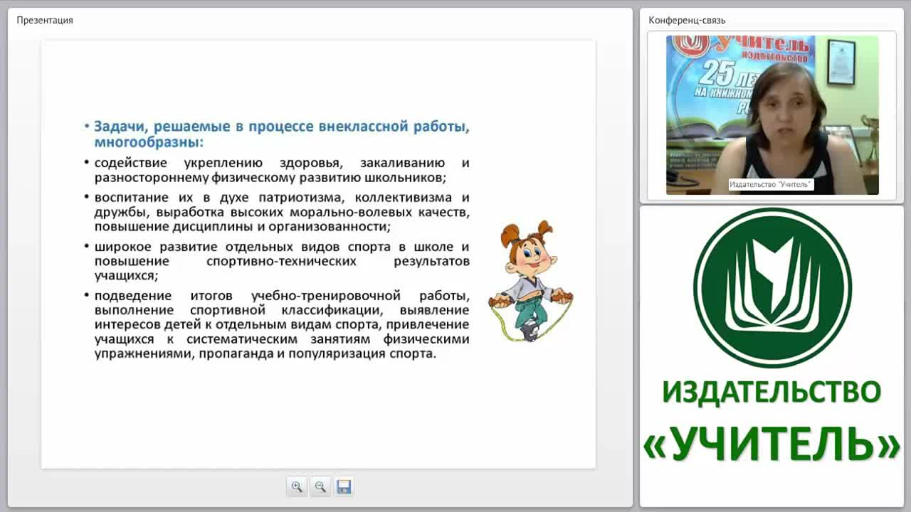 Физкультурно-спортивная оздоровительная работа с младшими школьниками в соответствии с требованиями ФГОС - изображение № 4