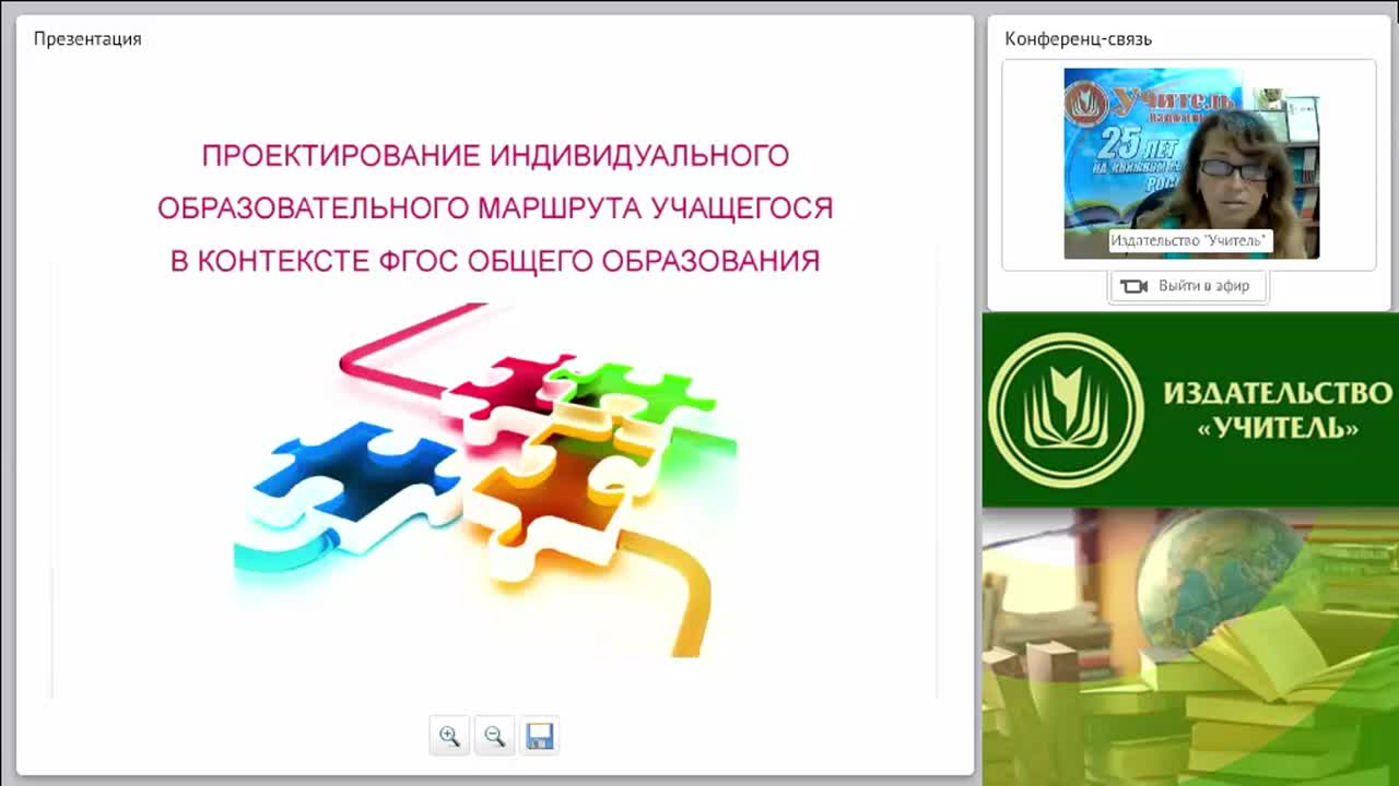 Проектирование индивидуального образовательного маршрута обучающегося в контексте ФГОС - изображение № 4