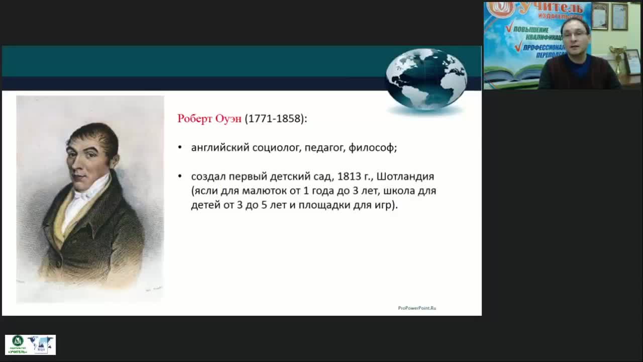 Вебинар «Структура испытаний, формат проведения и критерии оценки профессионального конкурса “Воспитатель года”» - изображение № 6