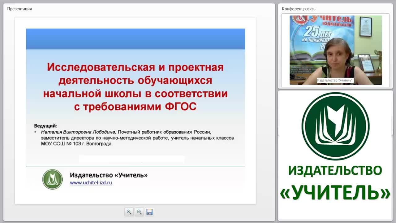 Исследовательская и проектная деятельность обучающихся начальной школы в соответствии с требованиями ФГОС - изображение № 2