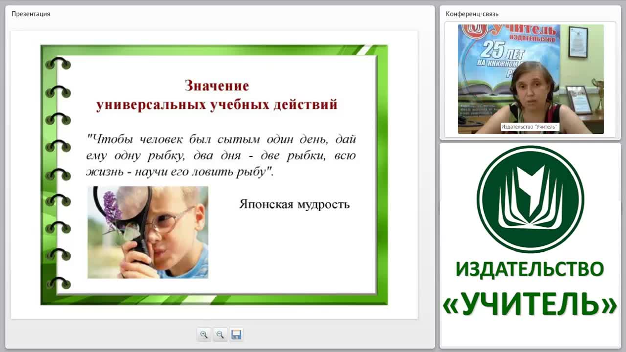 Исследовательская и проектная деятельность обучающихся начальной школы в соответствии с требованиями ФГОС - изображение № 5
