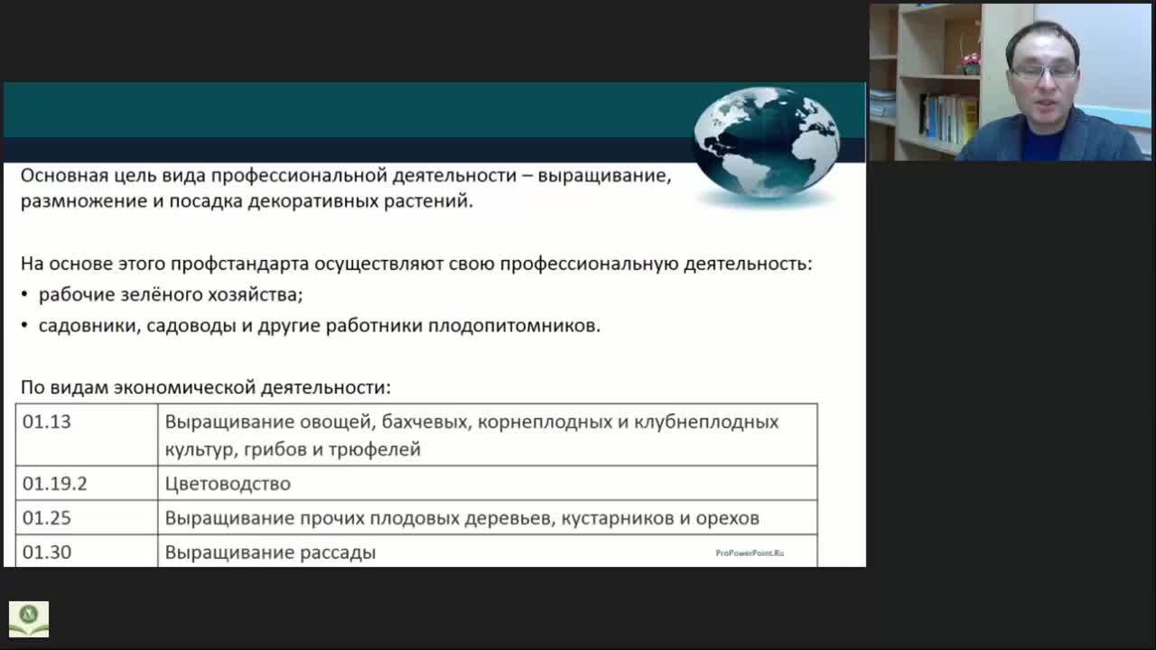 Международный вебинар &quot;Организация работы по охране труда на сельскохозяйственных предприятиях&quot; - изображение № 4