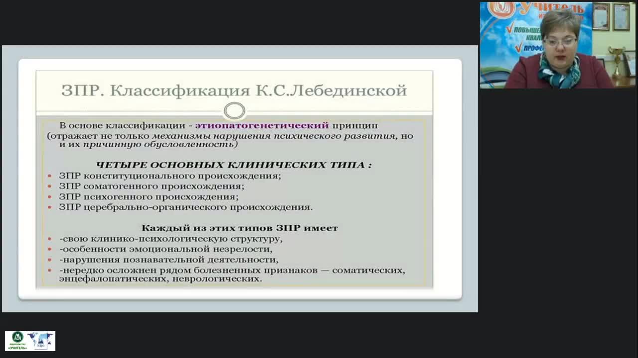 Вебинар &quot;Современные методы дифференциальной диагностики ЗПР в дошкольном возрасте&quot; - изображение № 5
