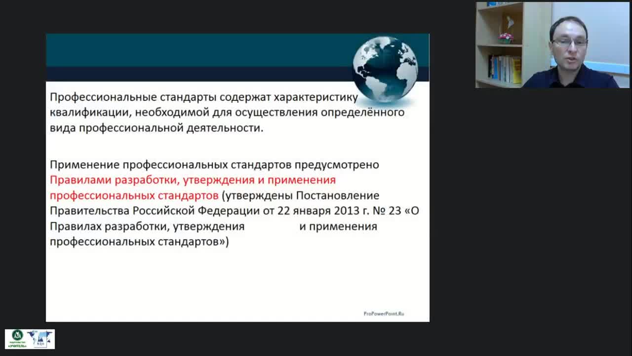 Международный вебинар &quot;Кураторство как вид профессионально-педагогической деятельности преподавателя&quot; - изображение № 2