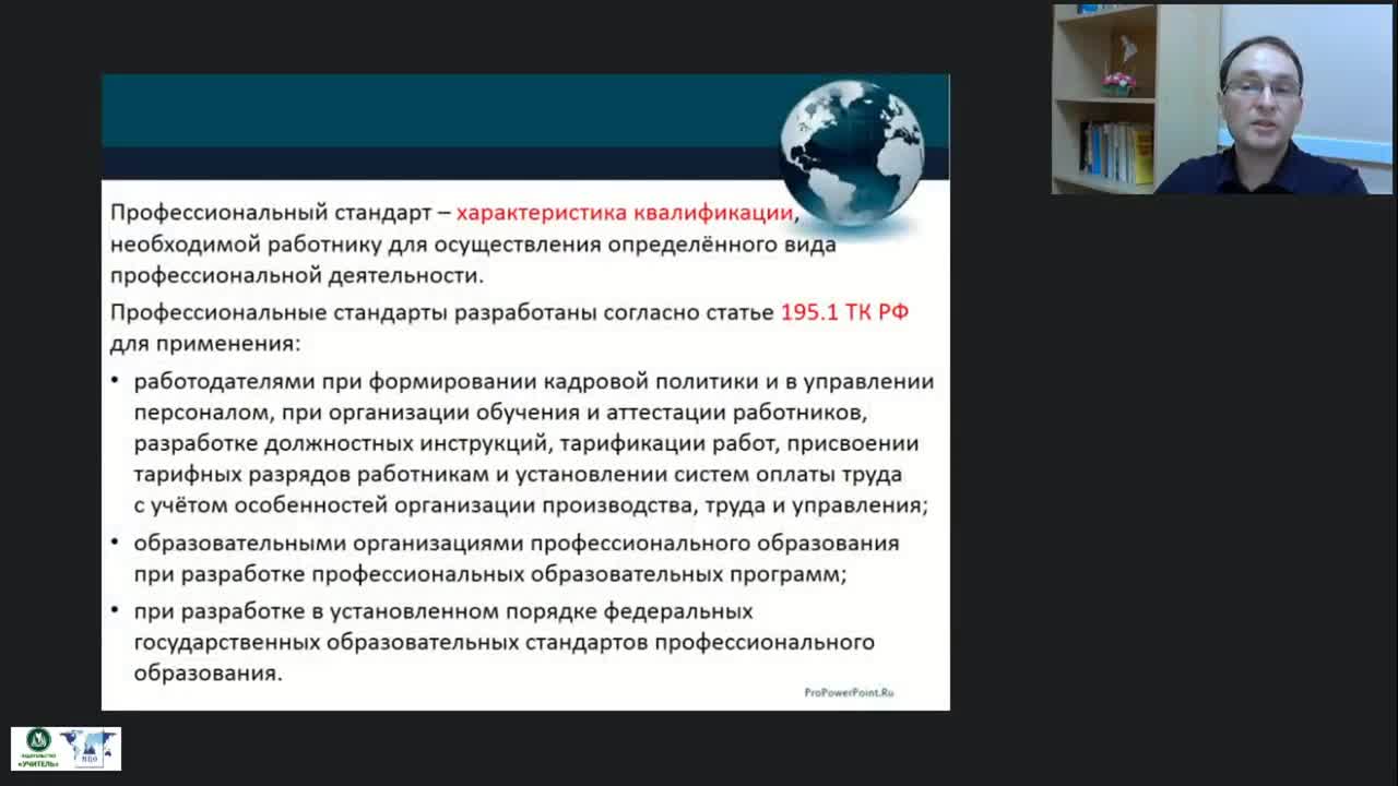 Международный вебинар &quot;Кураторство как вид профессионально-педагогической деятельности преподавателя&quot; - изображение № 5