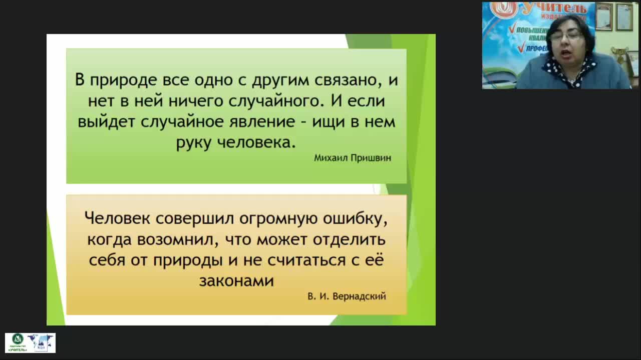 Международный вебинар &quot;Влияние технологических процессов на окружающую среду и здоровье человека&quot; - изображение № 3