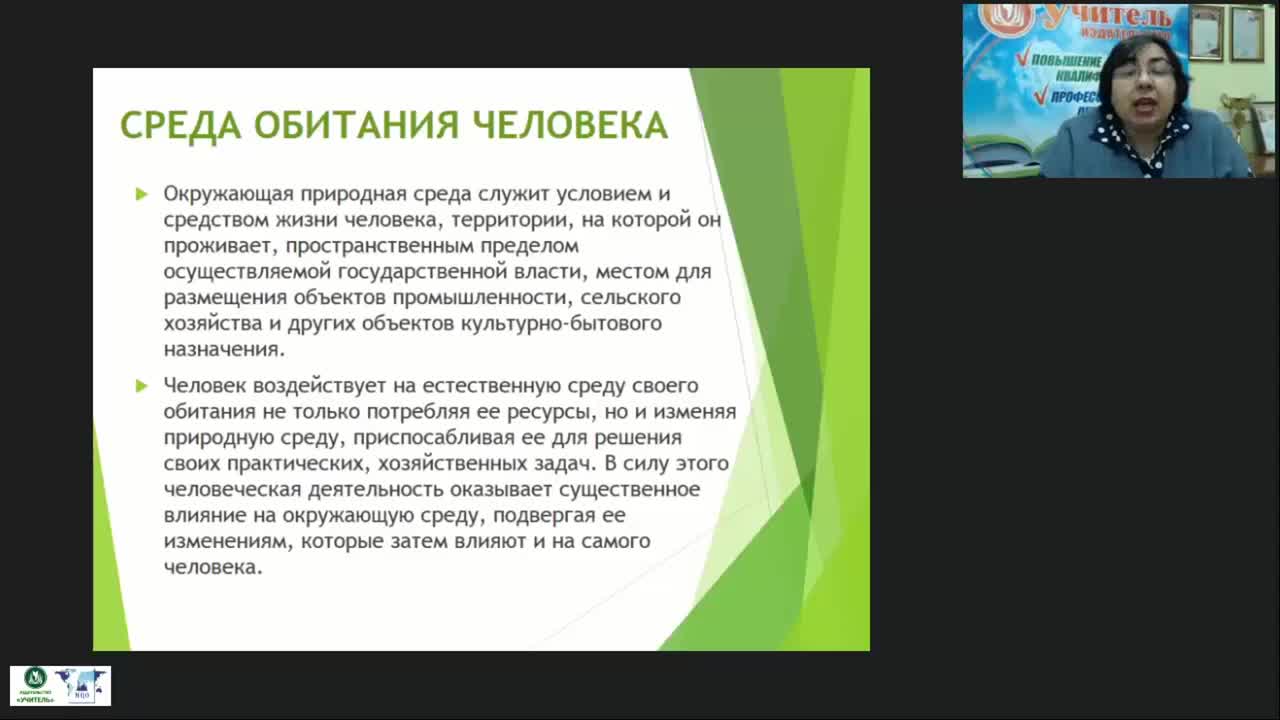 Международный вебинар &quot;Влияние технологических процессов на окружающую среду и здоровье человека&quot; - изображение № 4