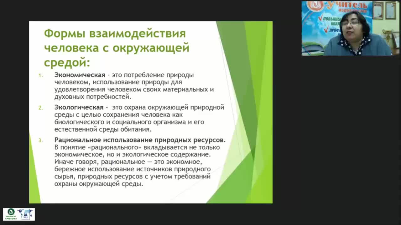 Международный вебинар &quot;Влияние технологических процессов на окружающую среду и здоровье человека&quot; - изображение № 5