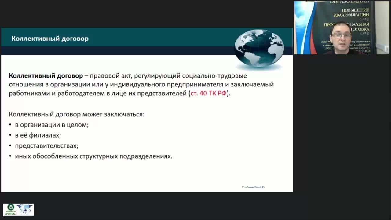 Международный вебинар &quot;Безопасность рабочих зелёного хозяйства, садовников, садоводов и других работников плодопитомников при выполнении трудовых обязанностей&quot; - изображение № 5