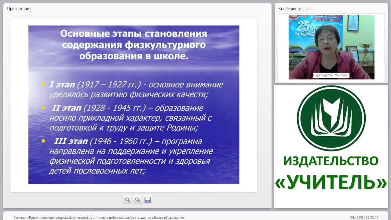 Проектирование процесса физического воспитания в школе на основе стандартов общего образования - изображение № 4
