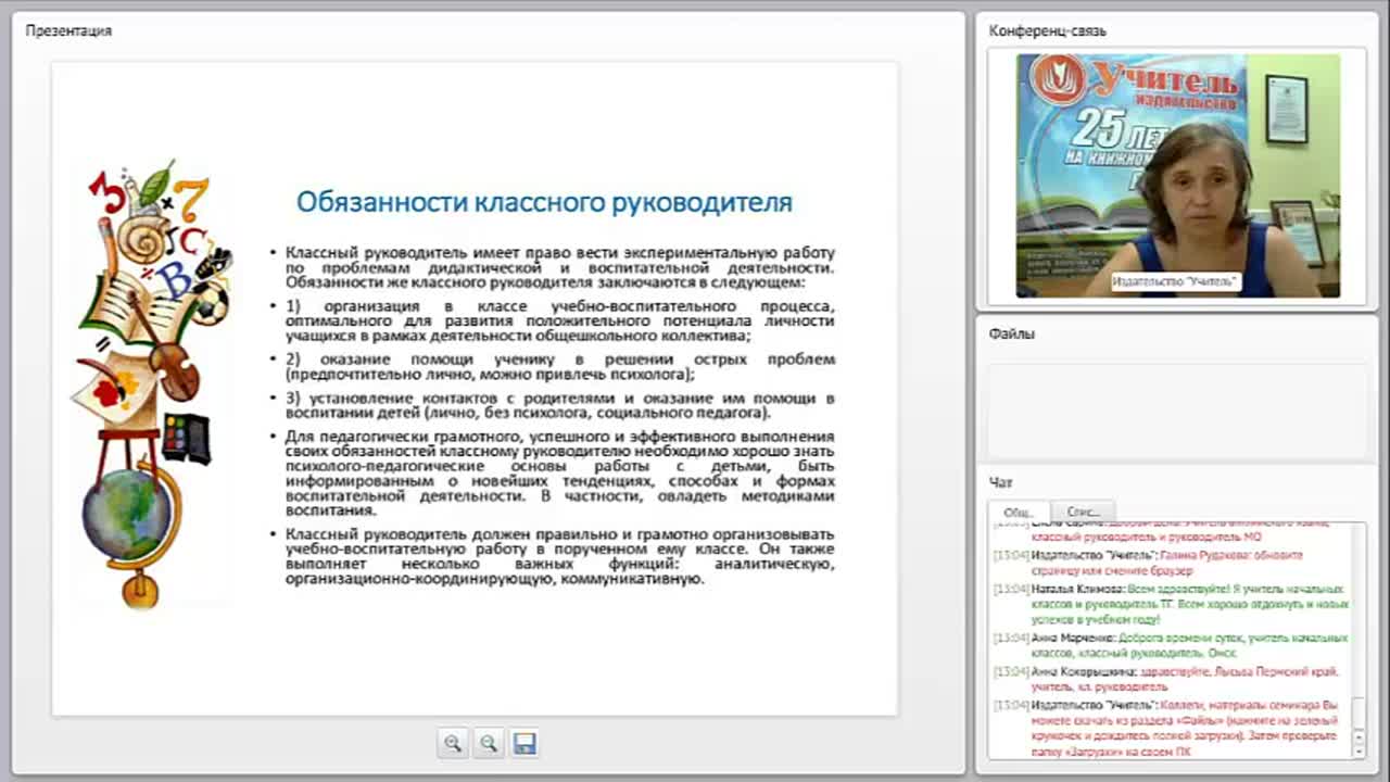 Реализация ФГОС НОО в деятельности классного руководителя - изображение № 6