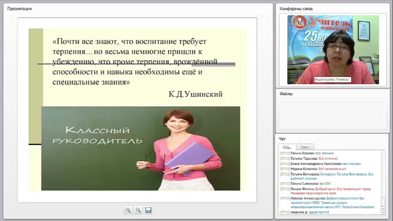 Рабочая программа классного руководителя - изображение № 3
