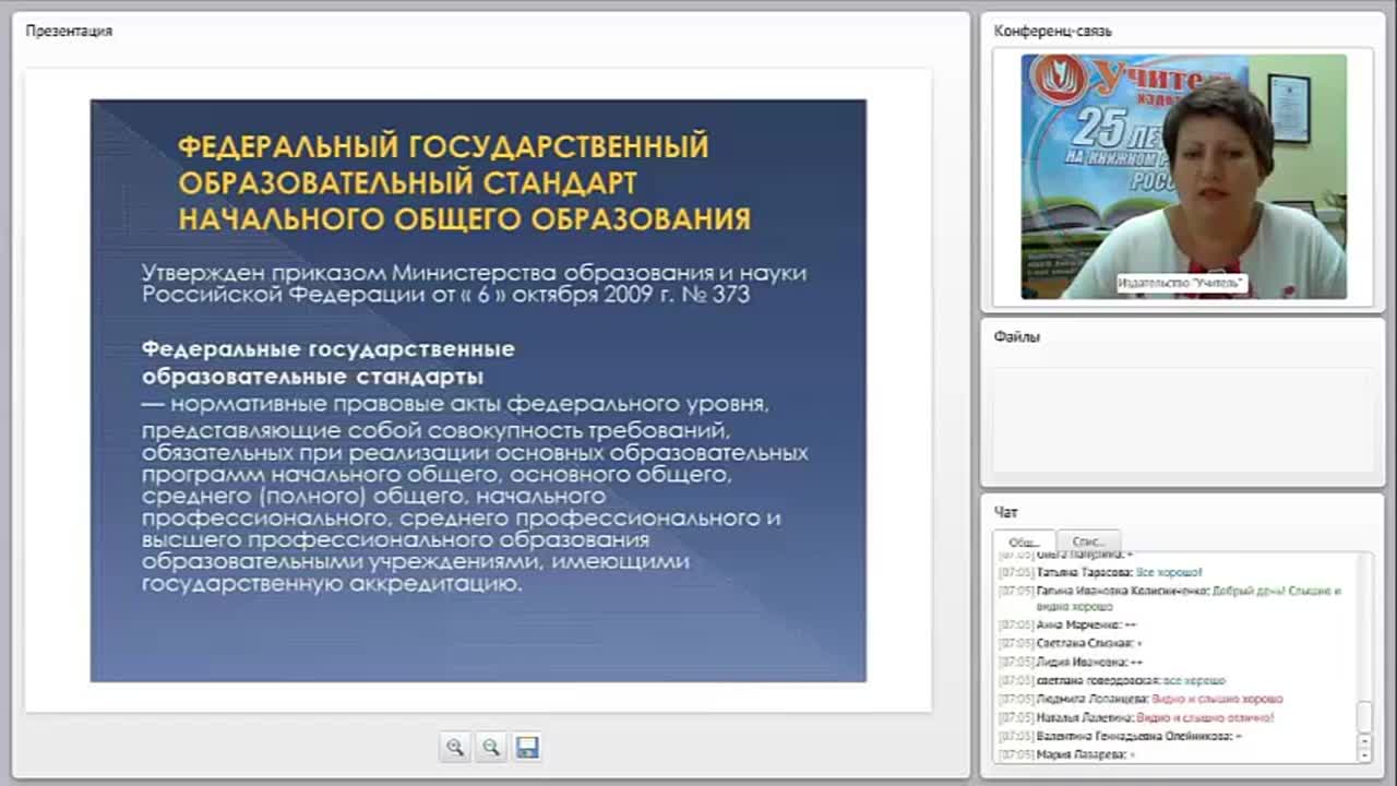 ФГОС НОО: образовательная среда адаптационного периода первоклассников - изображение № 2