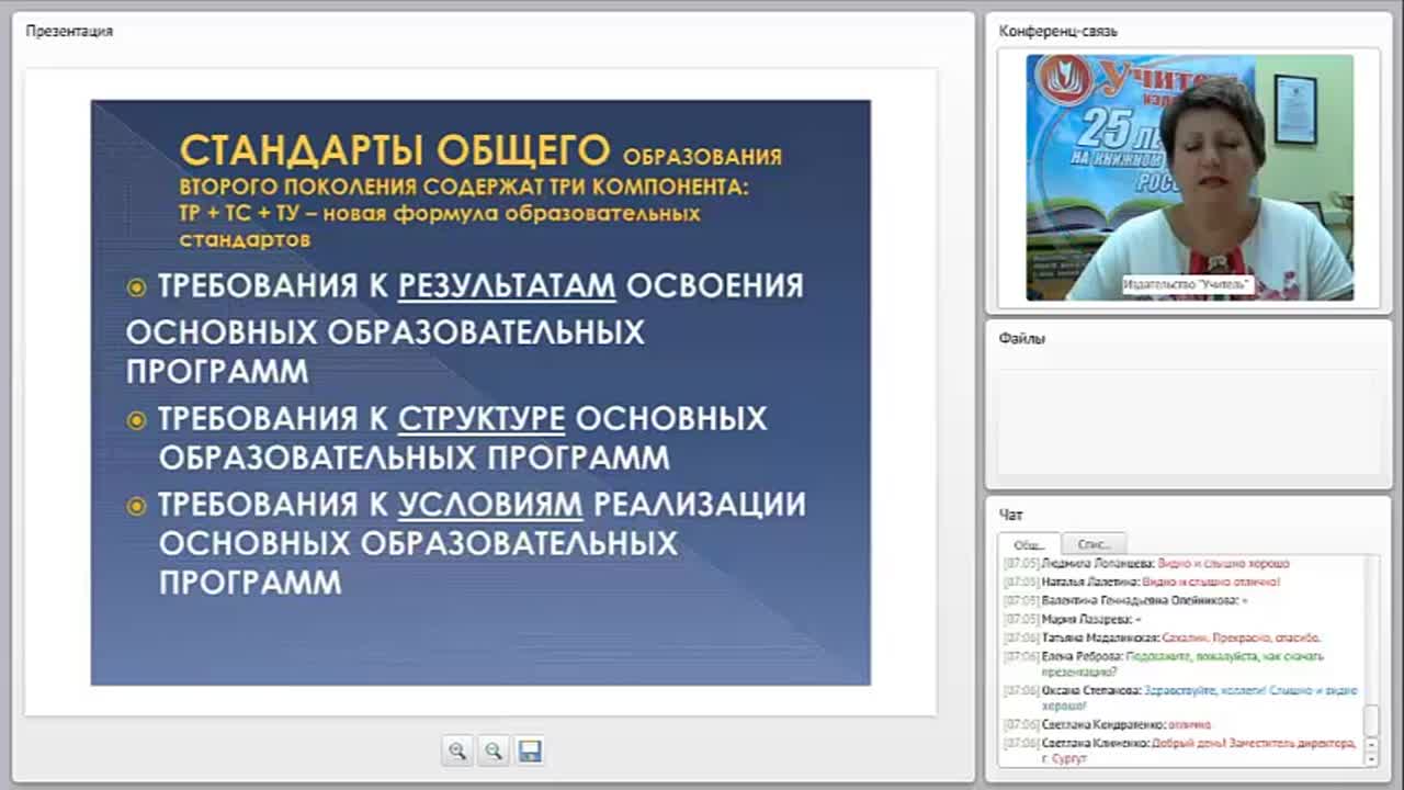 ФГОС НОО: образовательная среда адаптационного периода первоклассников - изображение № 3