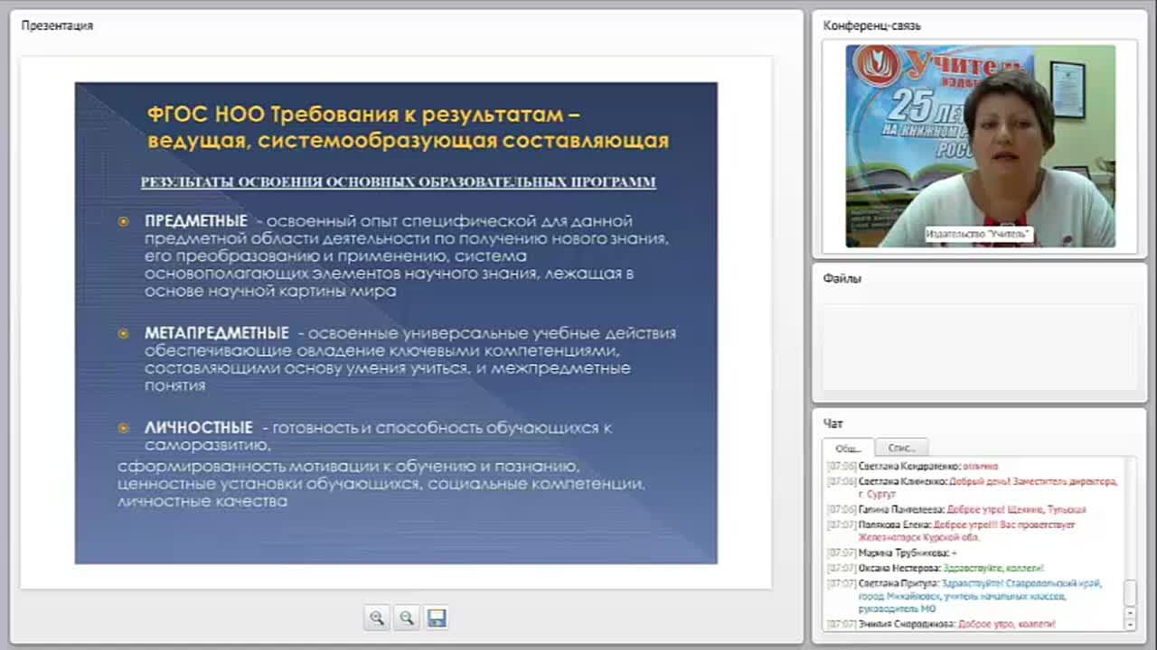 ФГОС НОО: образовательная среда адаптационного периода первоклассников - изображение № 4
