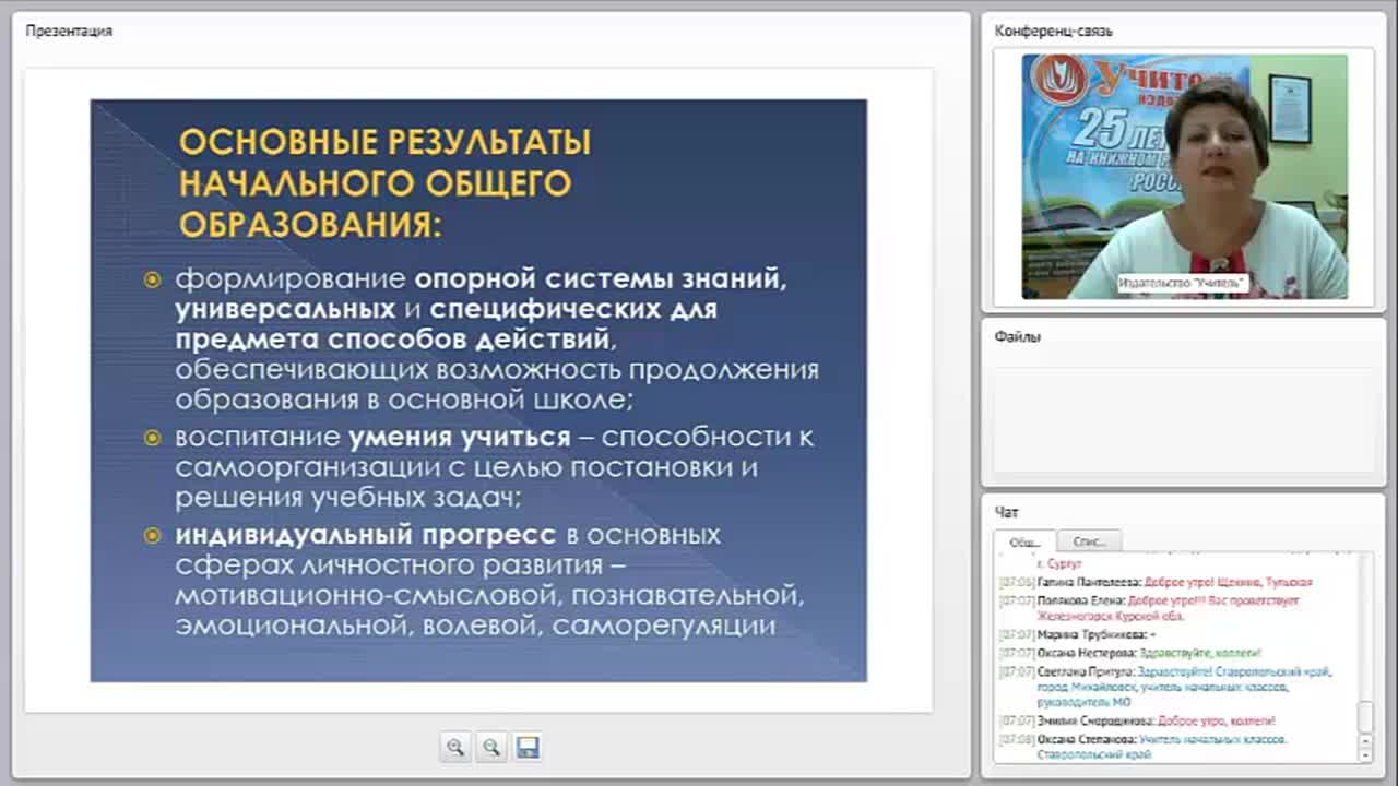 ФГОС НОО: образовательная среда адаптационного периода первоклассников - изображение № 5