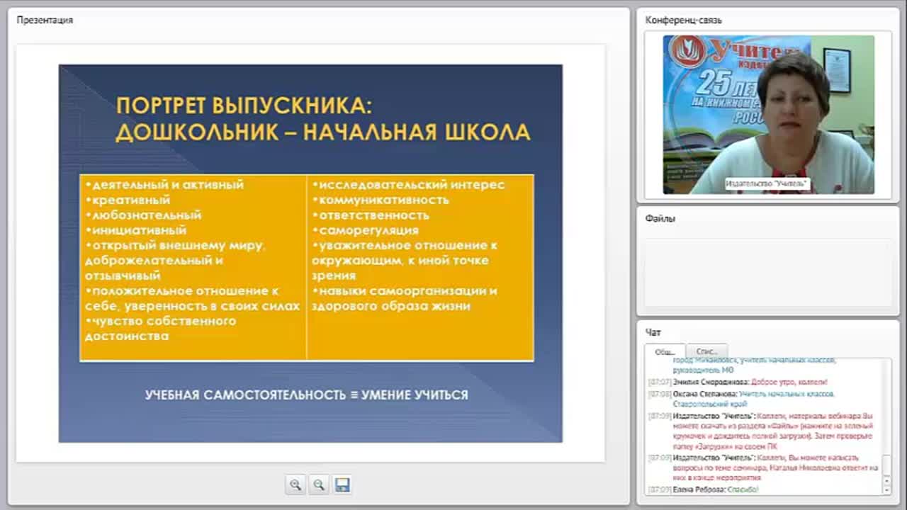 ФГОС НОО: образовательная среда адаптационного периода первоклассников - изображение № 6
