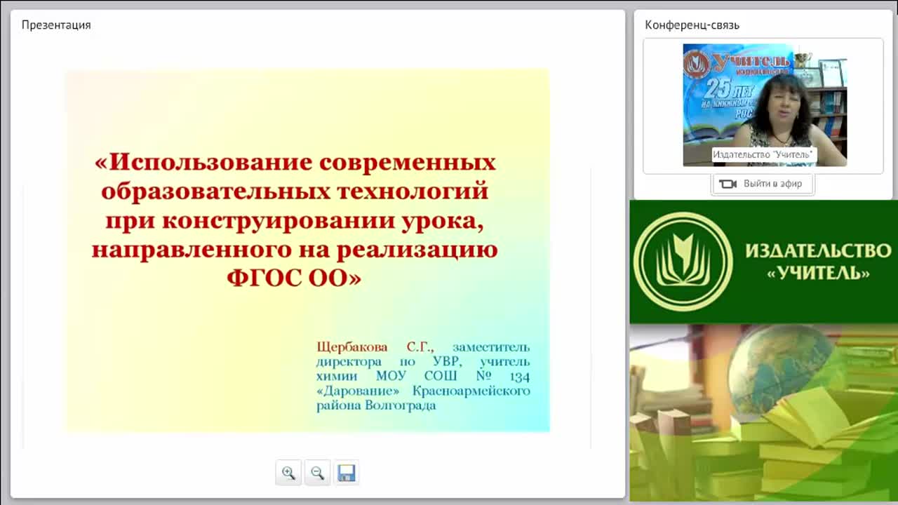 Использование современных образовательных технологий при конструировании урока, направленного на реализацию ФГОС ОО - изображение № 2