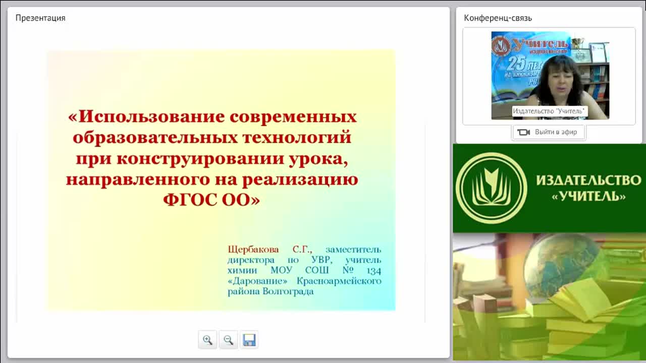 Использование современных образовательных технологий при конструировании урока, направленного на реализацию ФГОС ОО - изображение № 3