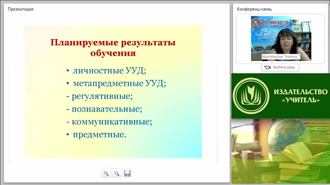 Использование современных образовательных технологий при конструировании урока, направленного на реализацию ФГОС ОО - изображение № 5