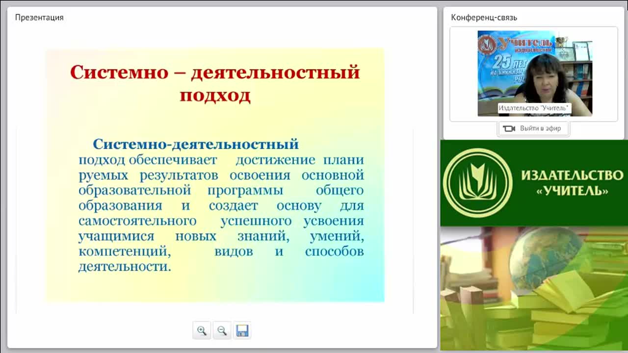 Использование современных образовательных технологий при конструировании урока, направленного на реализацию ФГОС ОО - изображение № 6