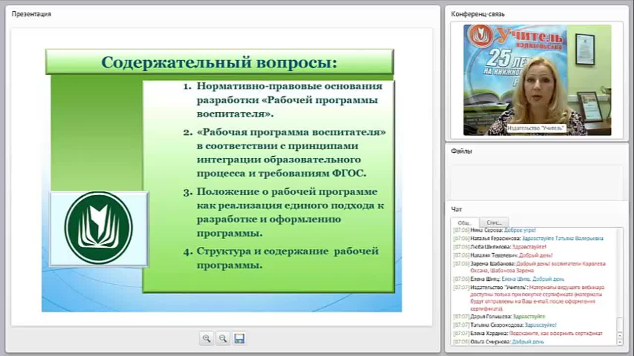 Рабочая программа – основной документ воспитателя ДОО - изображение № 3
