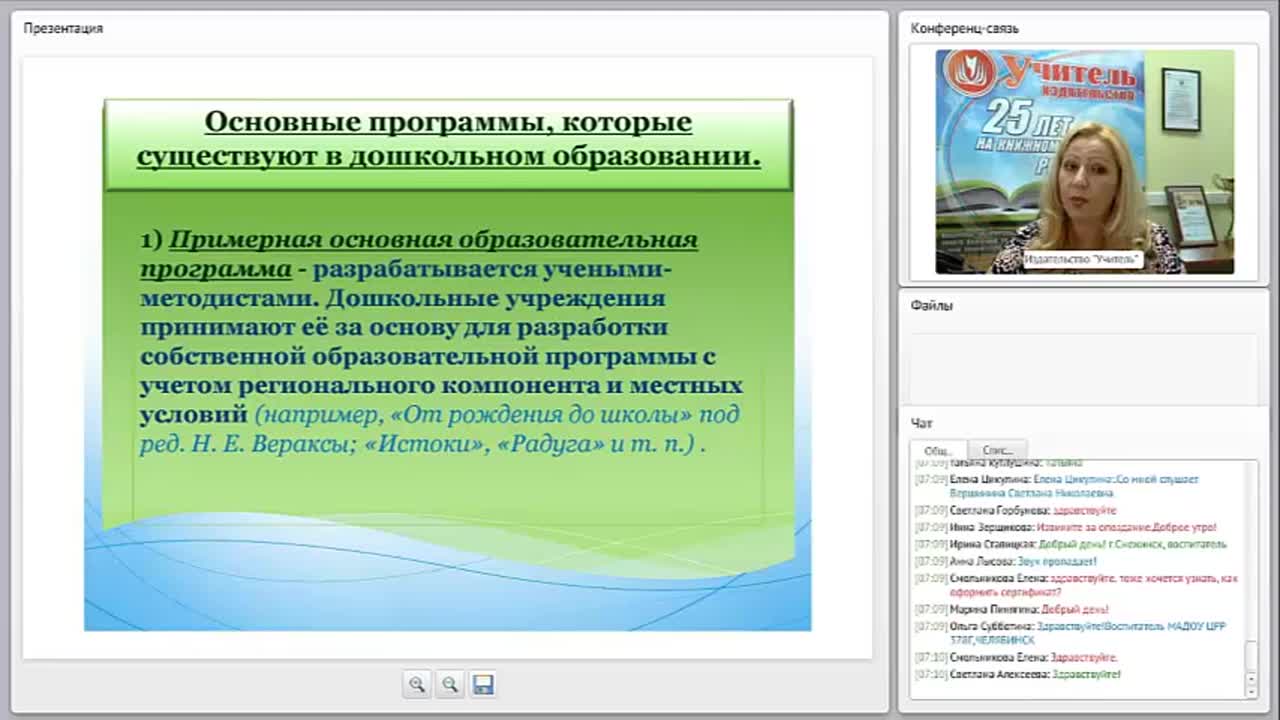 Рабочая программа – основной документ воспитателя ДОО - изображение № 5