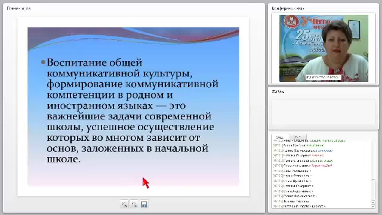 Новые технологии обучения младших школьников английскому языку в условиях реализации ФГОС - изображение № 2