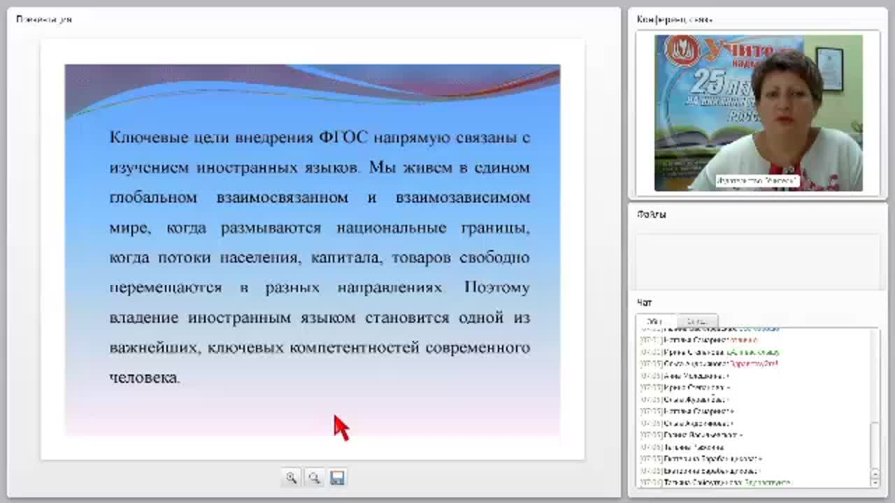 Новые технологии обучения младших школьников английскому языку в условиях реализации ФГОС - изображение № 3