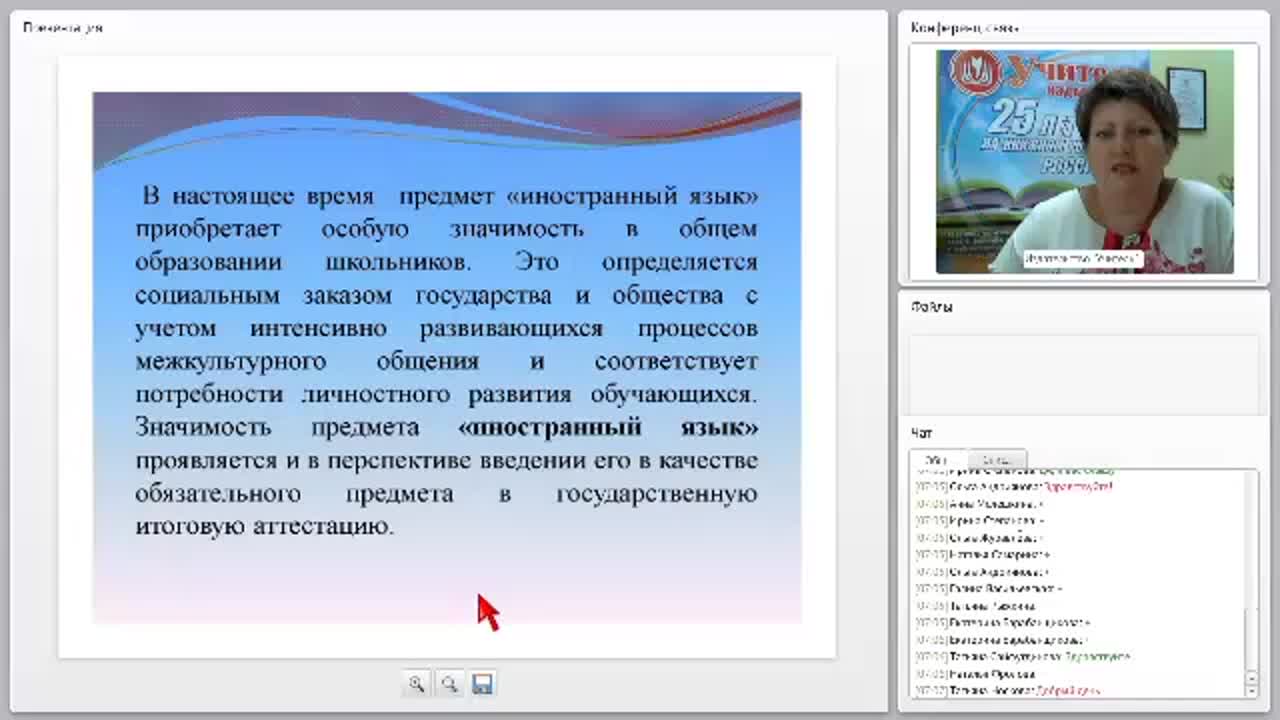 Новые технологии обучения младших школьников английскому языку в условиях реализации ФГОС - изображение № 4