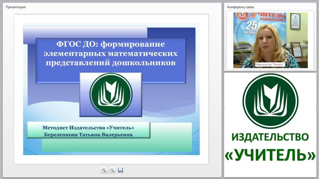 ФГОС ДО: формирование элементарных математических представлений дошкольников - изображение № 2