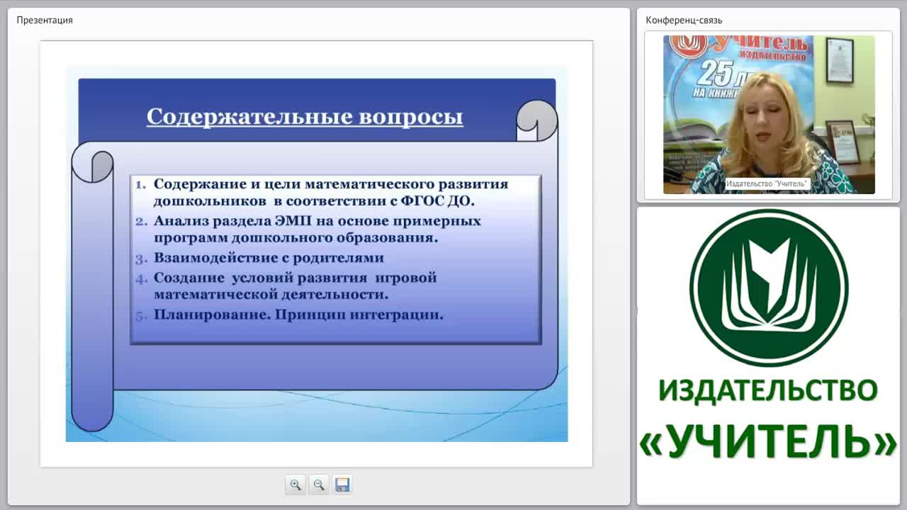 ФГОС ДО: формирование элементарных математических представлений дошкольников - изображение № 3