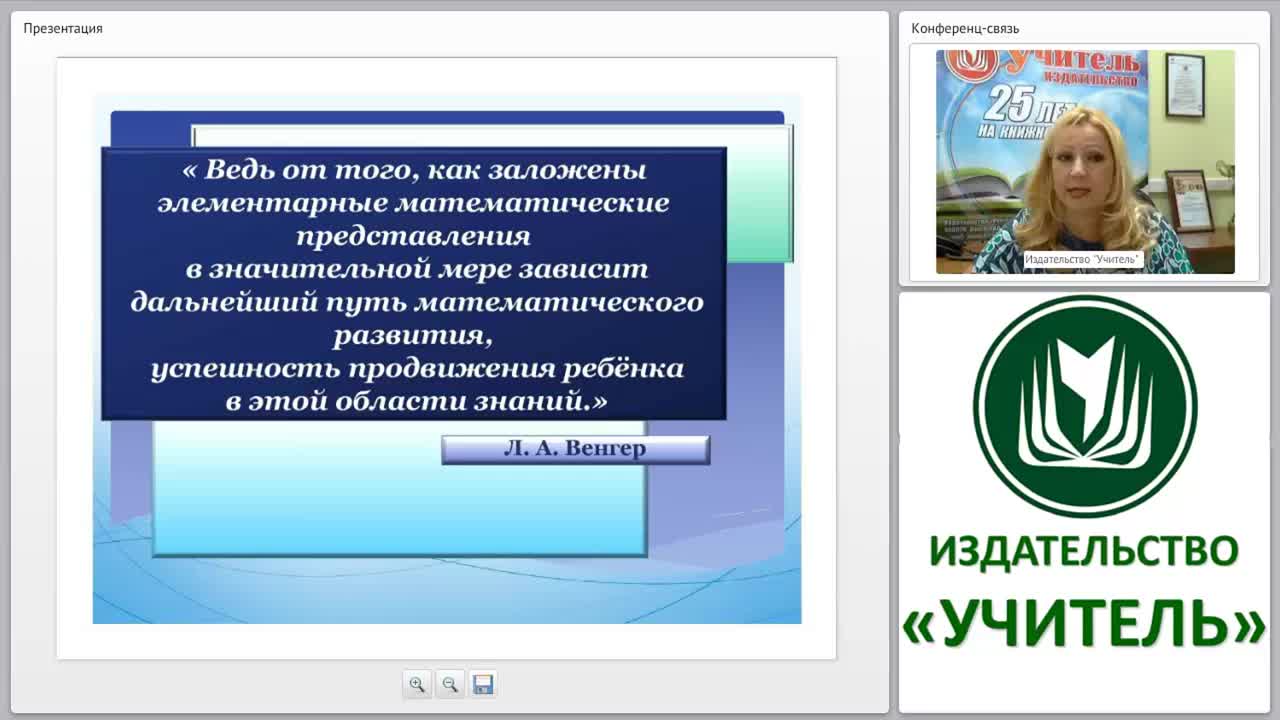 ФГОС ДО: формирование элементарных математических представлений дошкольников - изображение № 5