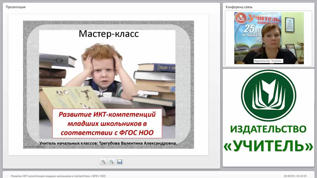 Развитие ИКТ-компетенций младших школьников в соответствии с ФГОС НОО - изображение № 3