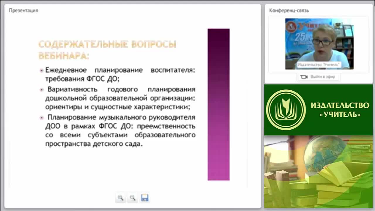 Вариативность содержания организационных форм планирования образовательной деятельности в соответствии с ФГОС ДО - изображение № 3