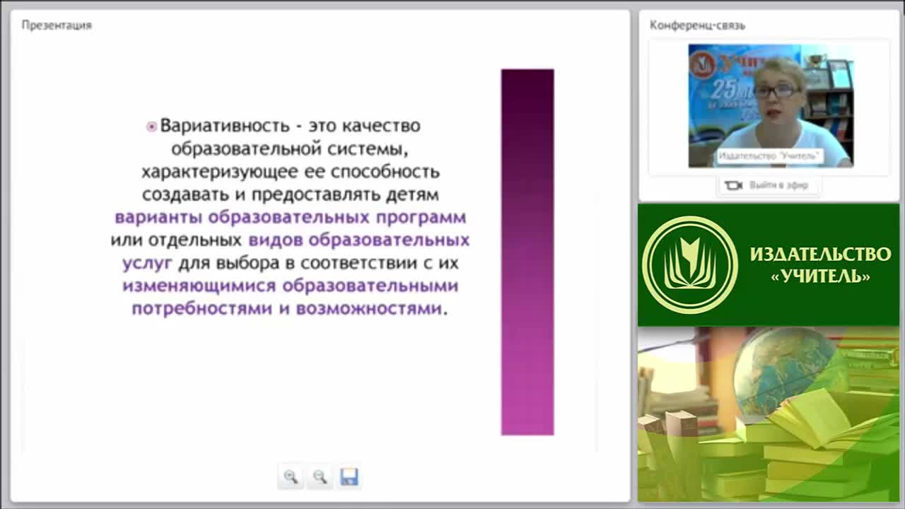Вариативность содержания организационных форм планирования образовательной деятельности в соответствии с ФГОС ДО - изображение № 6