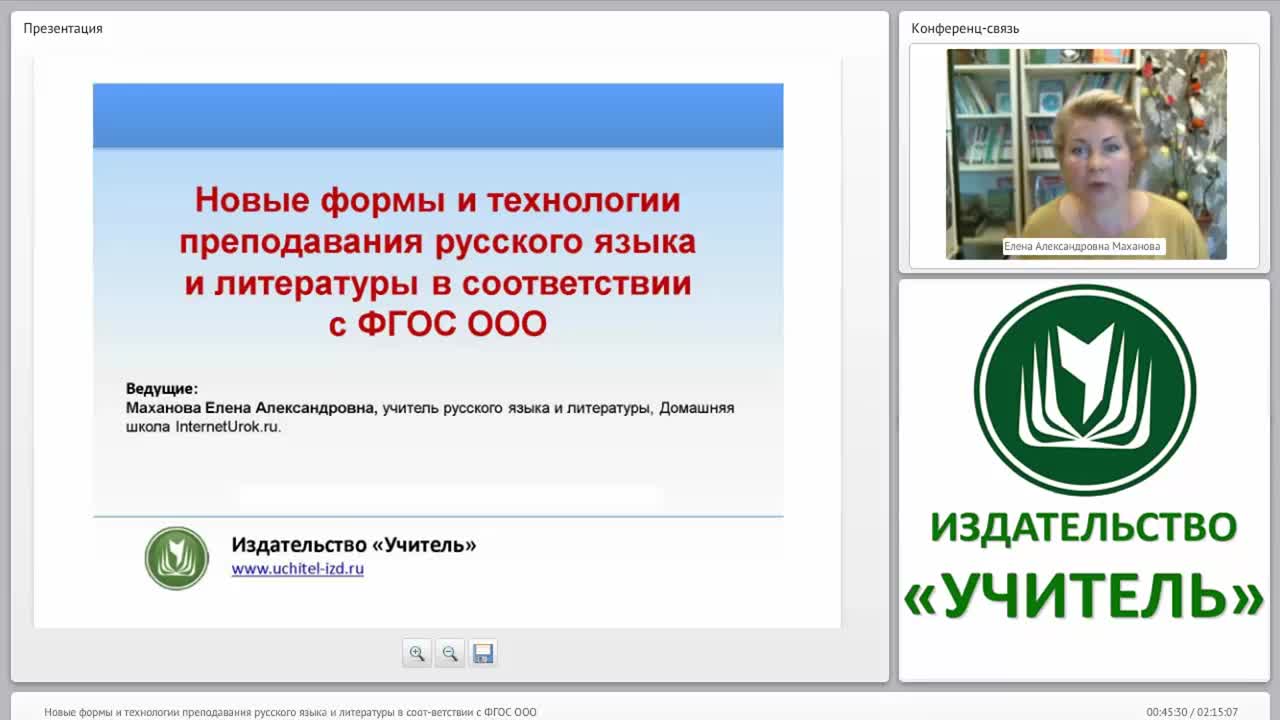 Новые формы и технологии преподавания русского языка и литературы в соответствии с ФГОС ООО - изображение № 5