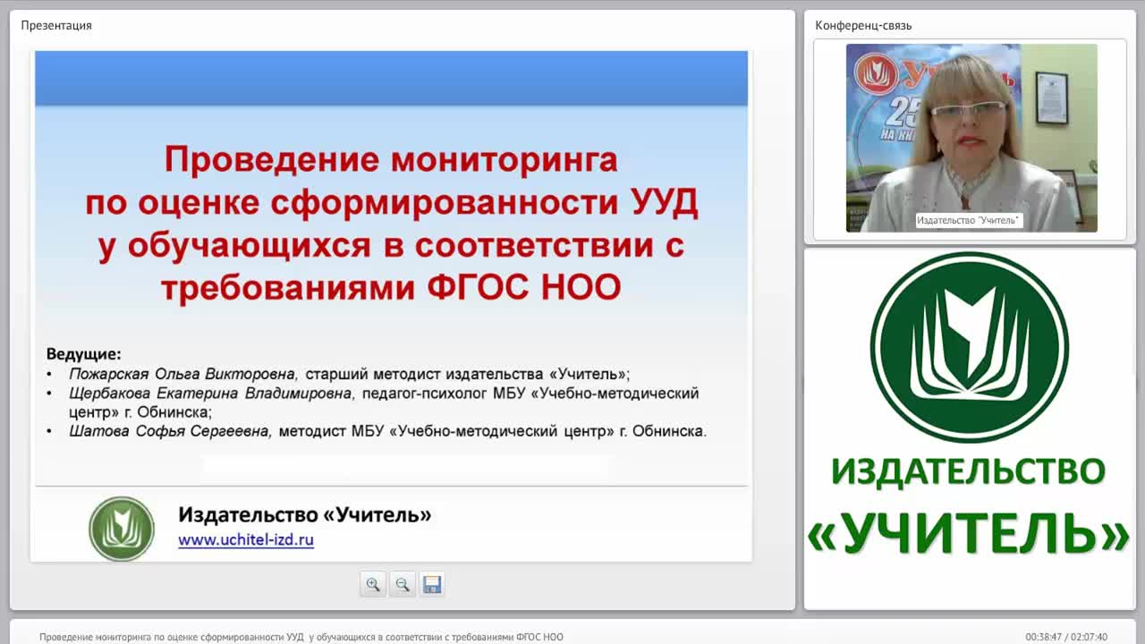 Проведение мониторинга по оценке сформированности УУД у обучающихся в соответствии с требованиями ФГОС НОО - изображение № 2