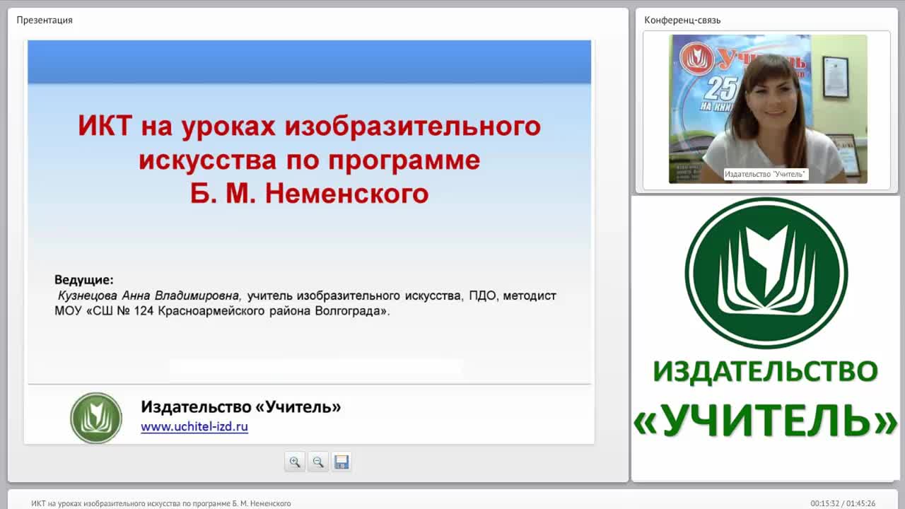 ИКТ на уроках изобразительного искусства по программе Б. М. Неменского - изображение № 2